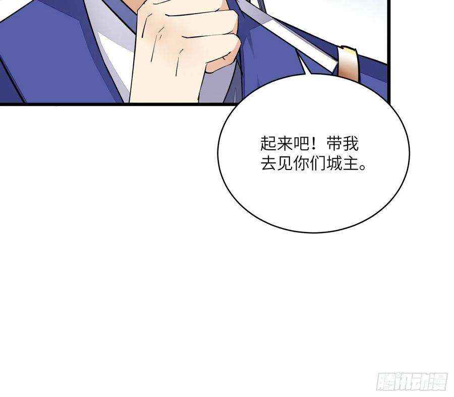 修仙就要傍富婆141话 都包起来（活动）