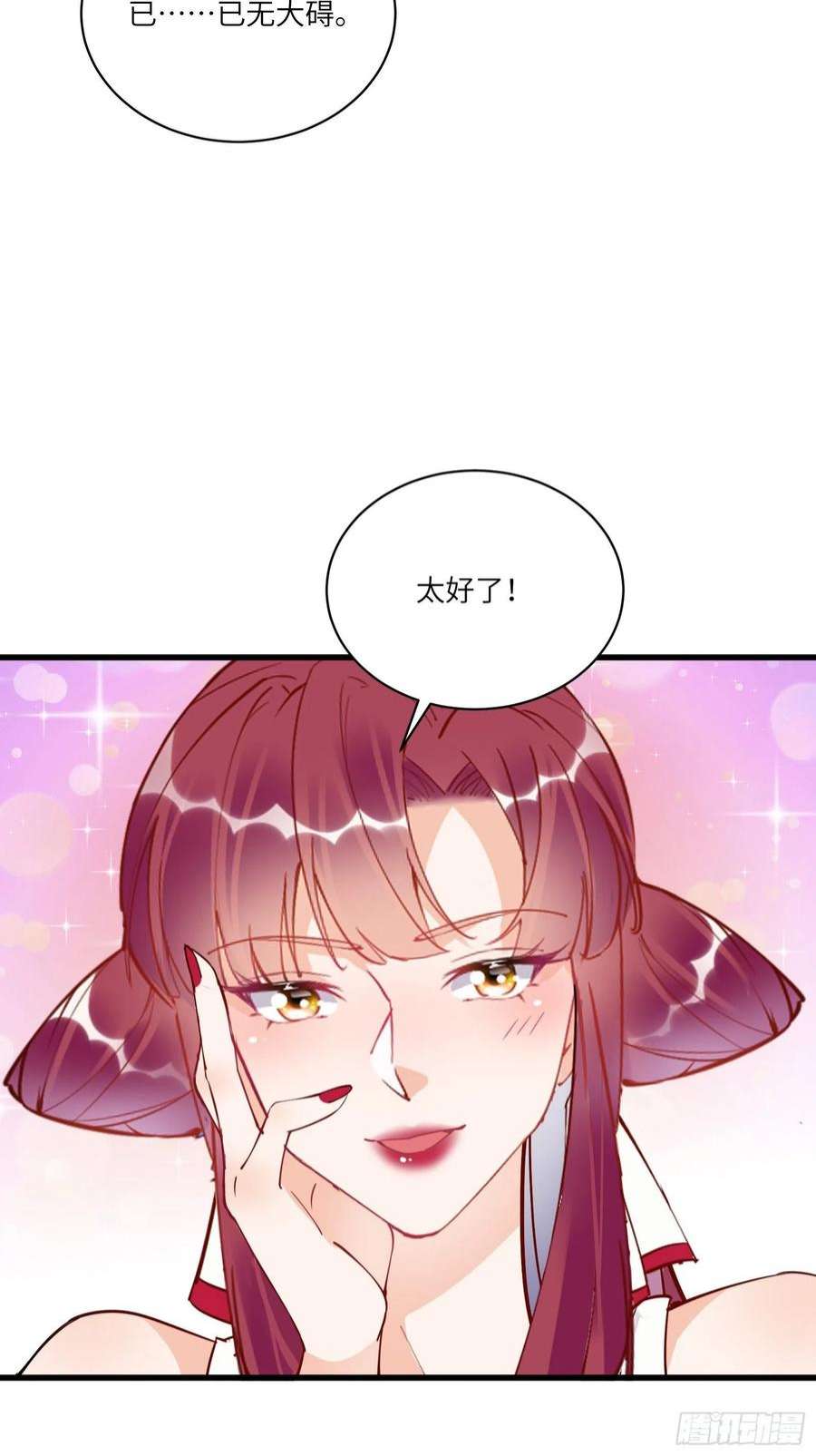 修仙就要傍富婆141话 都包起来（活动）