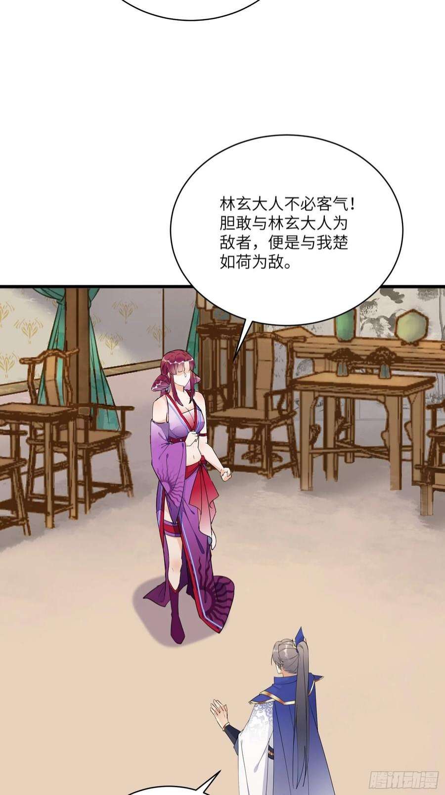 修仙就要傍富婆141话 都包起来（活动）