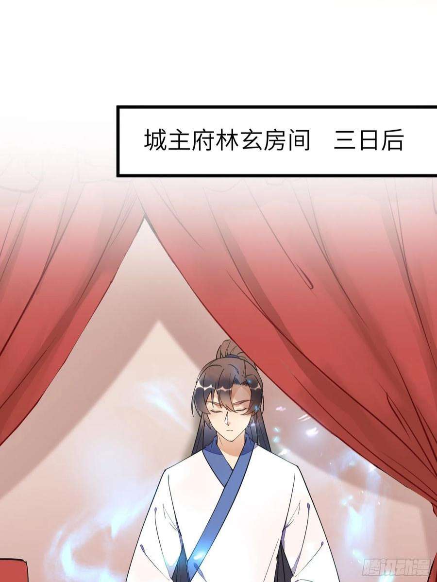 修仙就要傍富婆141话 都包起来（活动）