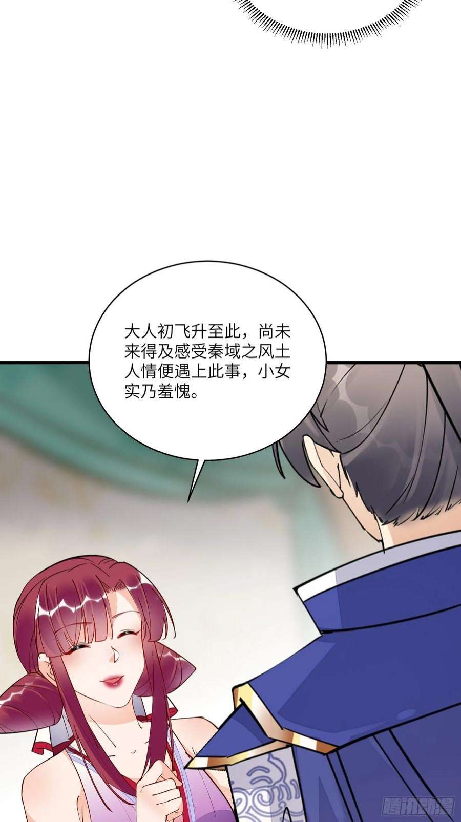 修仙就要傍富婆141话 都包起来（活动）