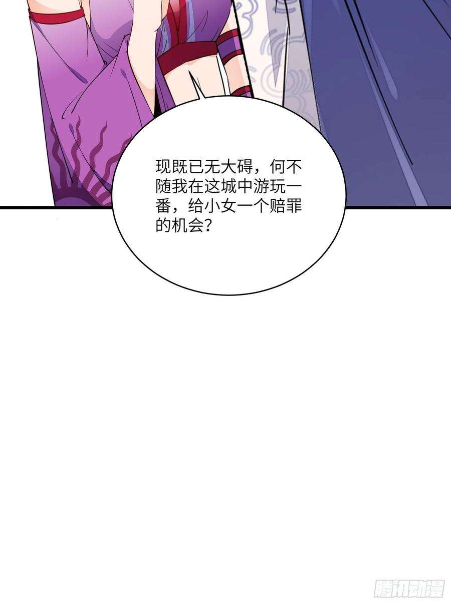 修仙就要傍富婆141话 都包起来（活动）