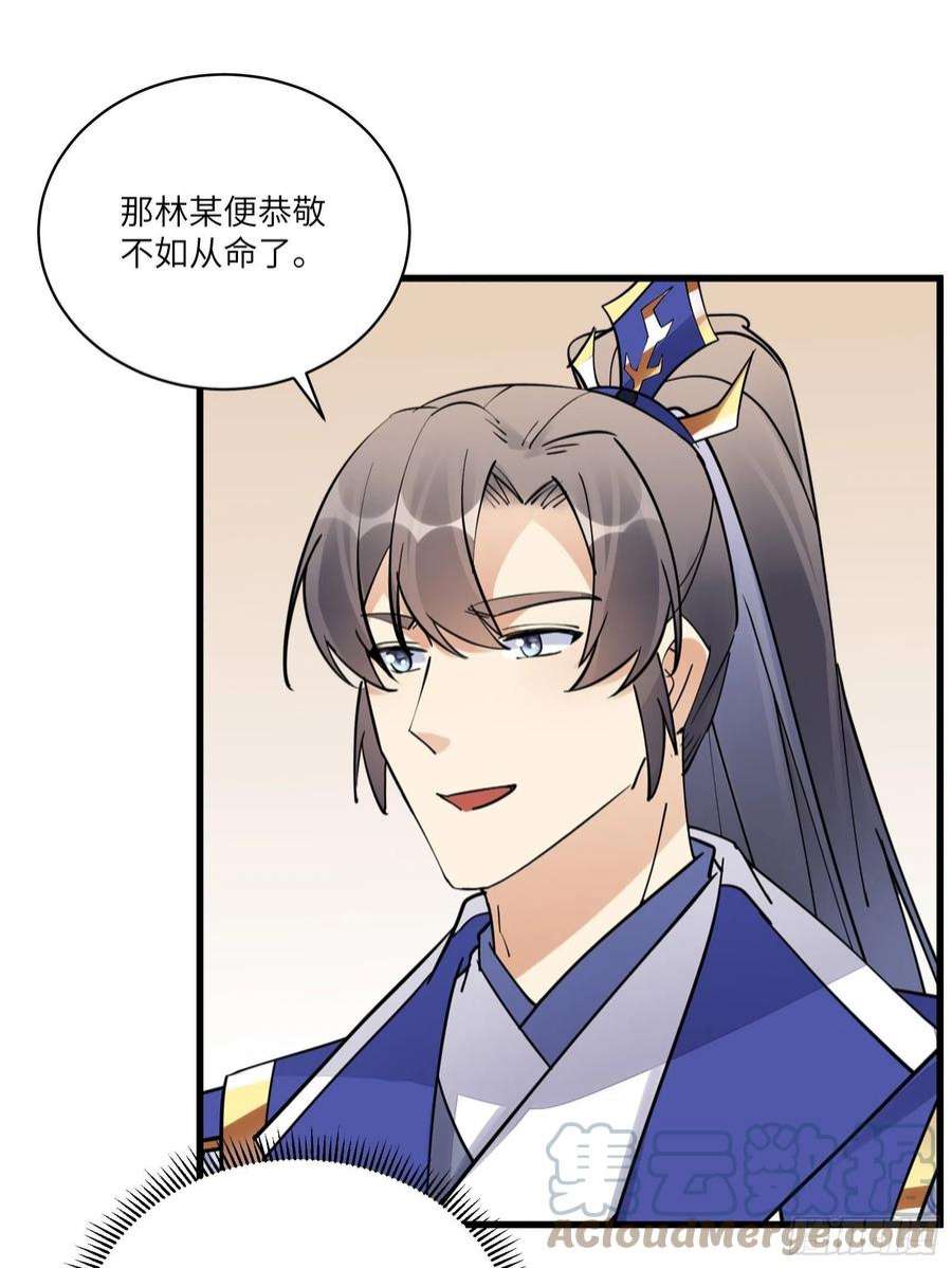 修仙就要傍富婆141话 都包起来（活动）
