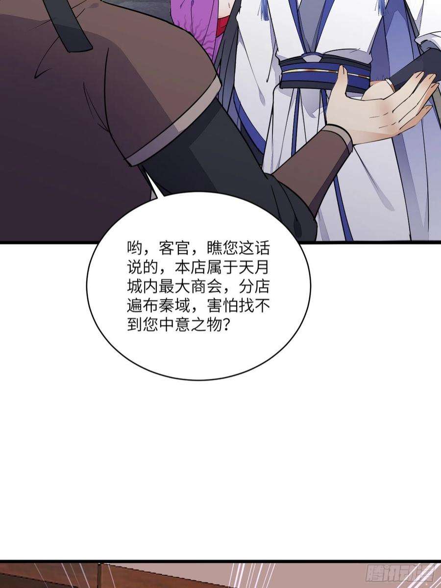 修仙就要傍富婆141话 都包起来（活动）