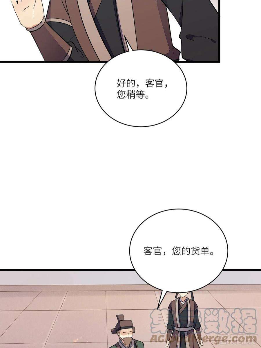 修仙就要傍富婆141话 都包起来（活动）