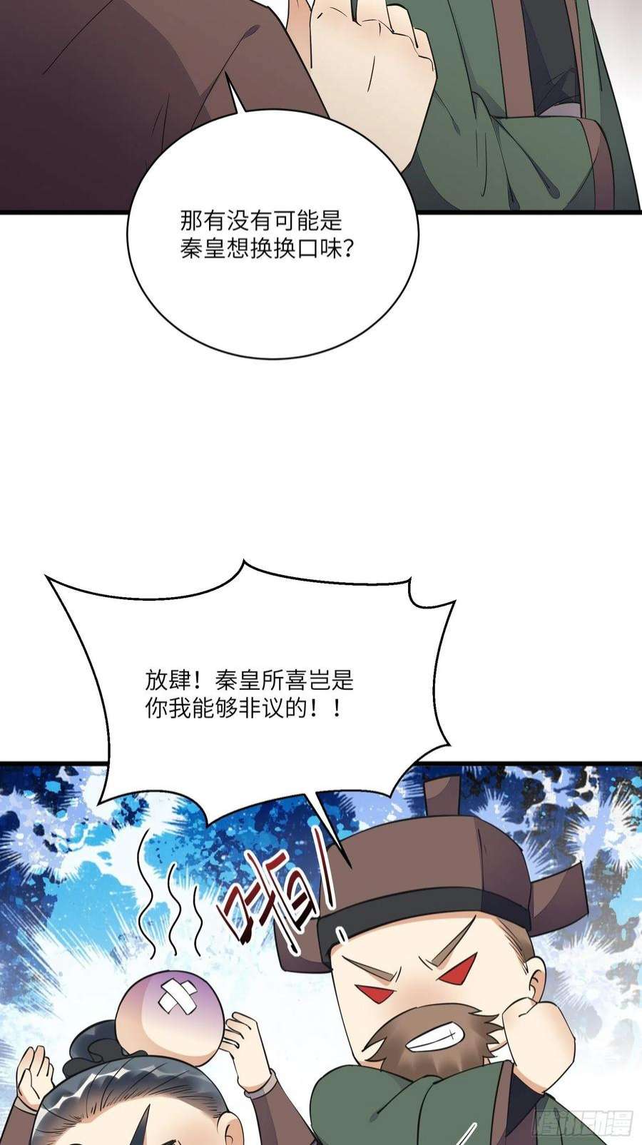 修仙就要傍富婆141话 都包起来（活动）