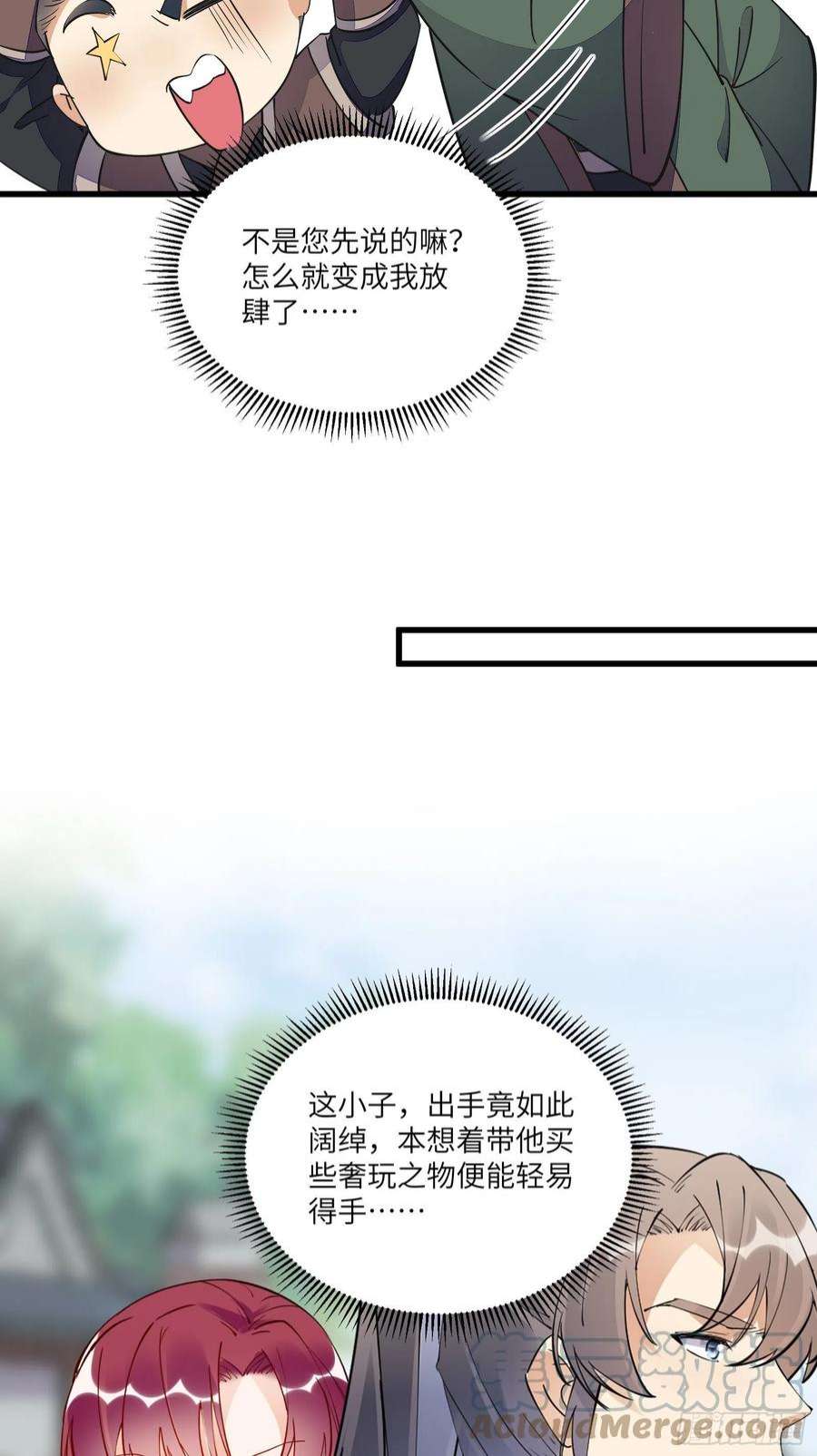 修仙就要傍富婆141话 都包起来（活动）