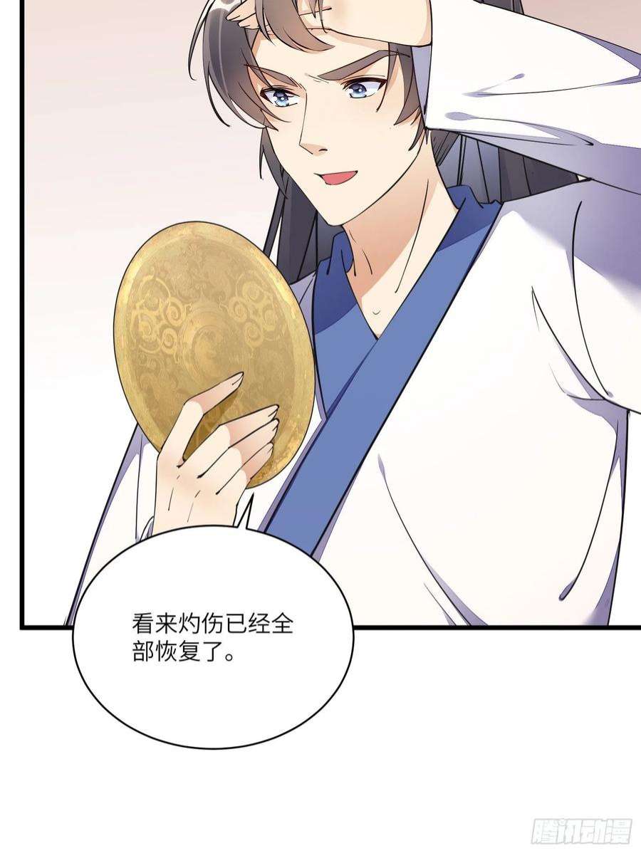 修仙就要傍富婆141话 都包起来（活动）