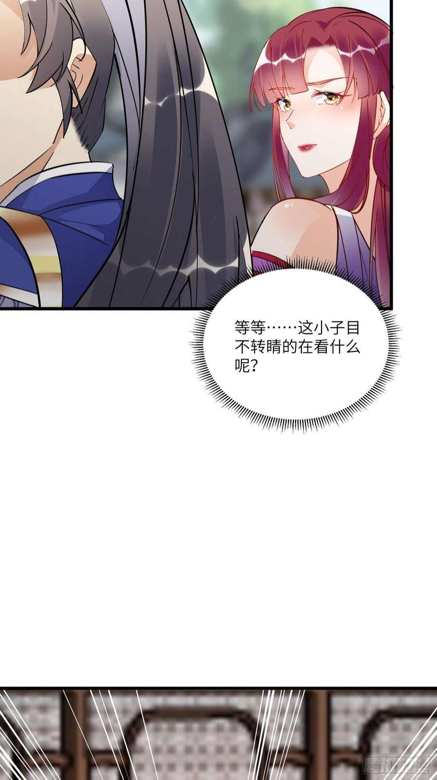 修仙就要傍富婆141话 都包起来（活动）