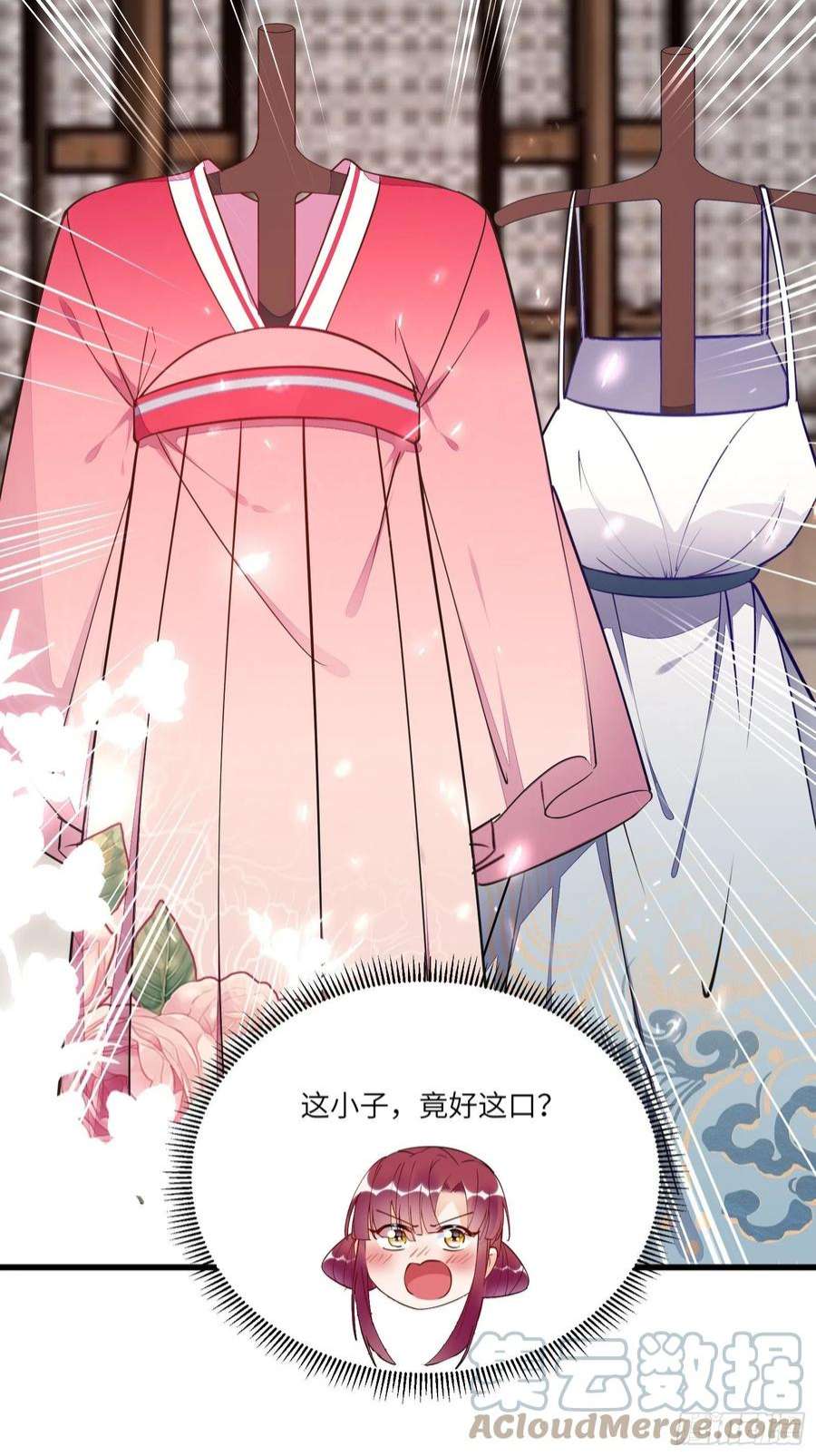 修仙就要傍富婆141话 都包起来（活动）