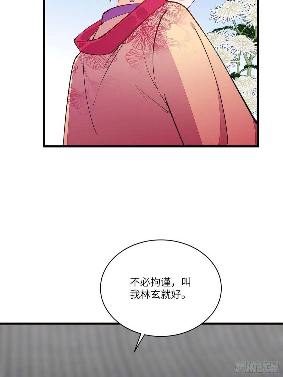 修仙就要傍富婆141话 都包起来（活动）