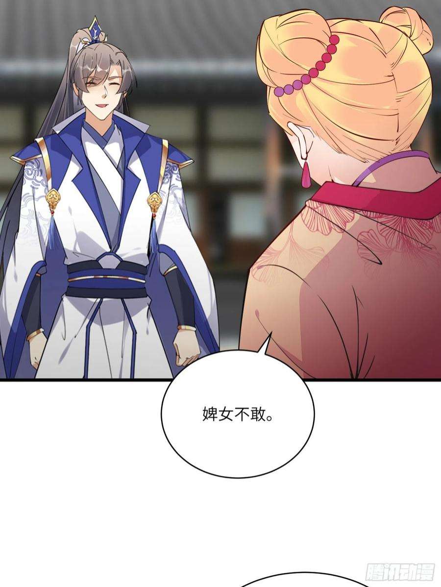 修仙就要傍富婆141话 都包起来（活动）