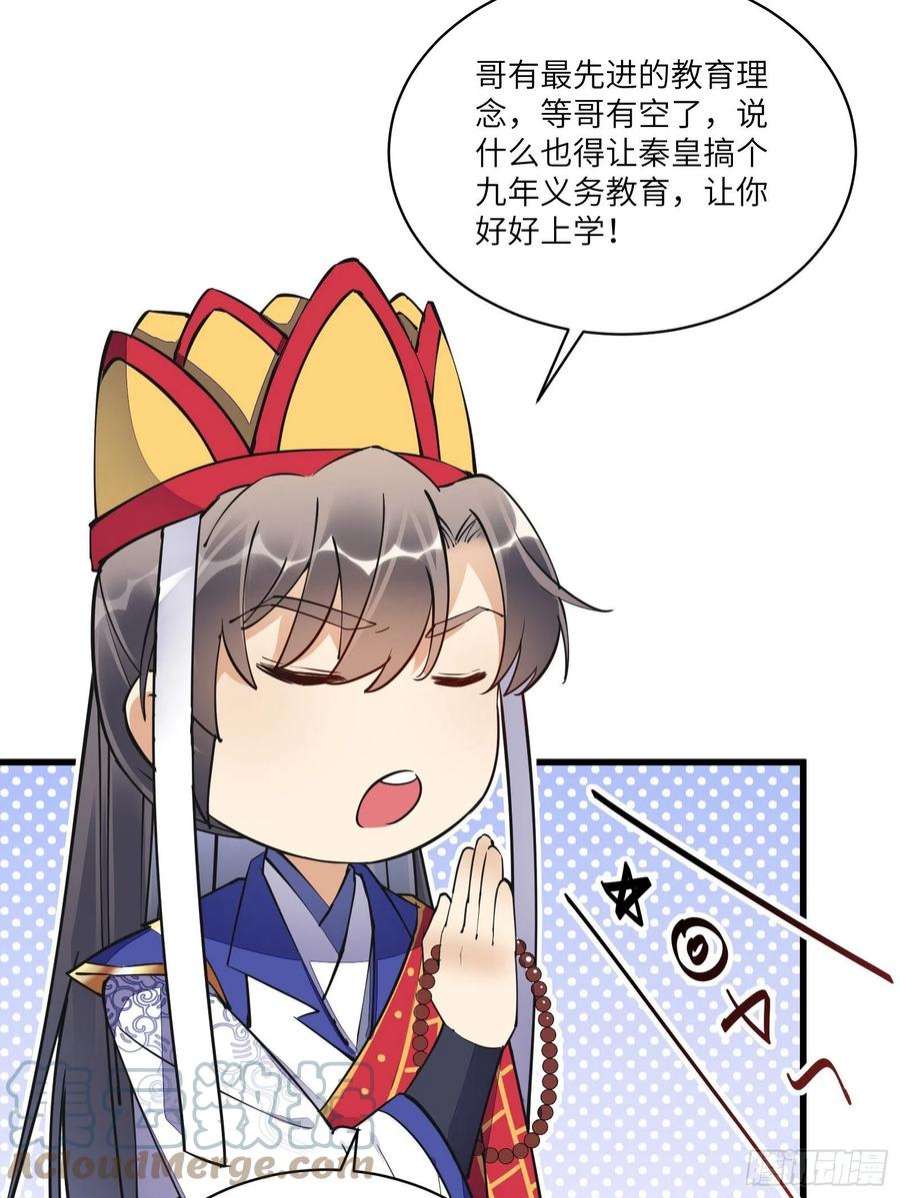 修仙就要傍富婆141话 都包起来（活动）