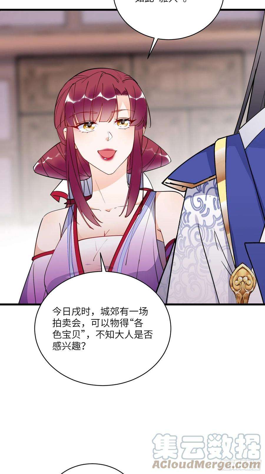 修仙就要傍富婆142话 特殊癖好