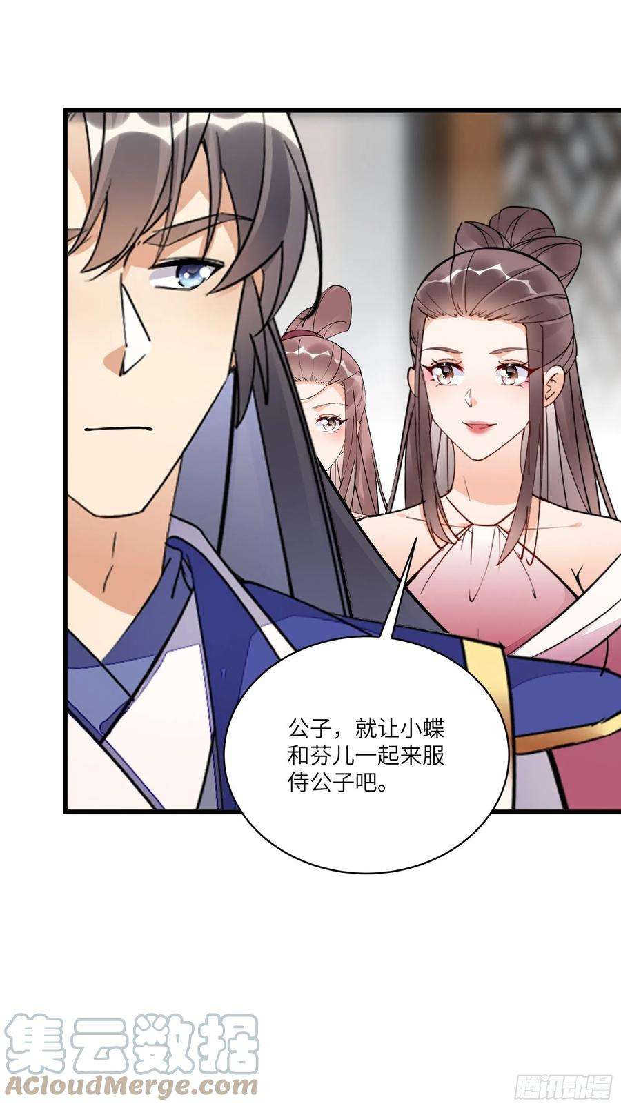 修仙就要傍富婆142话 特殊癖好