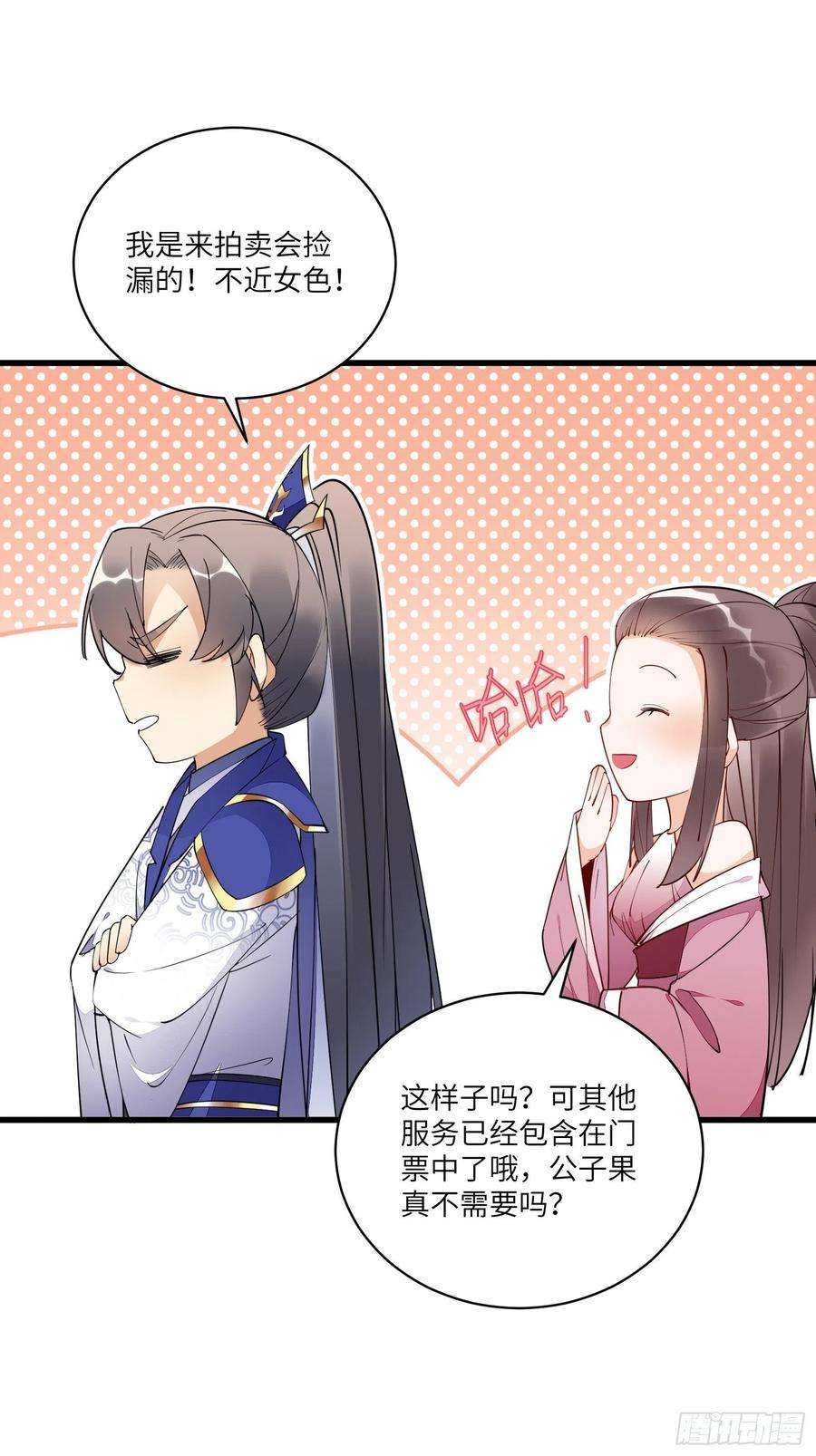 修仙就要傍富婆142话 特殊癖好