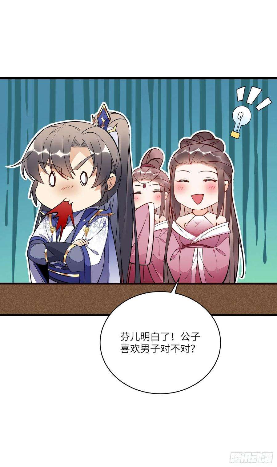 修仙就要傍富婆142话 特殊癖好
