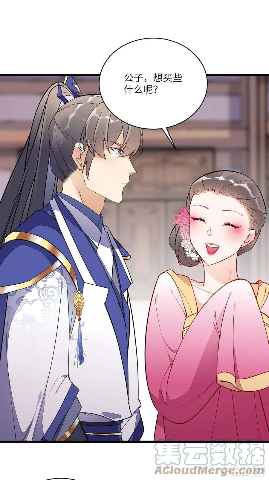修仙就要傍富婆142话 特殊癖好