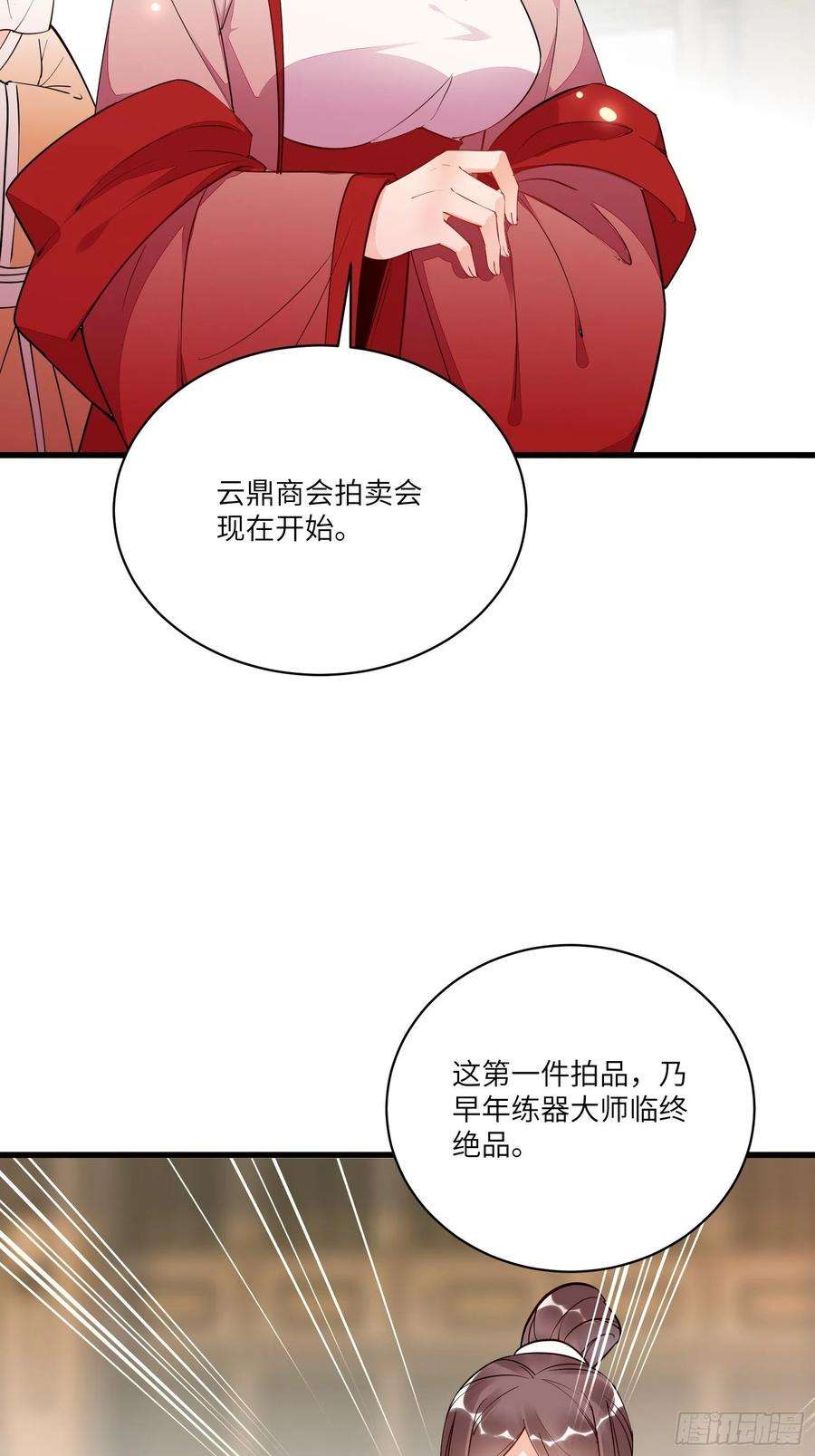 修仙就要傍富婆142话 特殊癖好