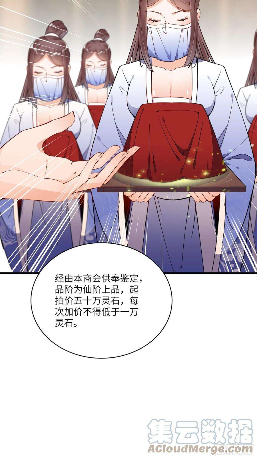 修仙就要傍富婆142话 特殊癖好