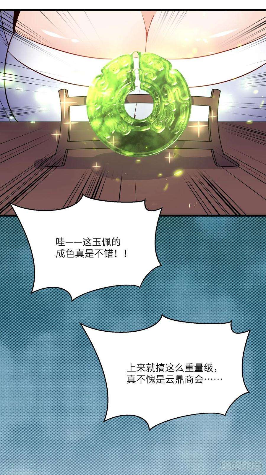 修仙就要傍富婆142话 特殊癖好