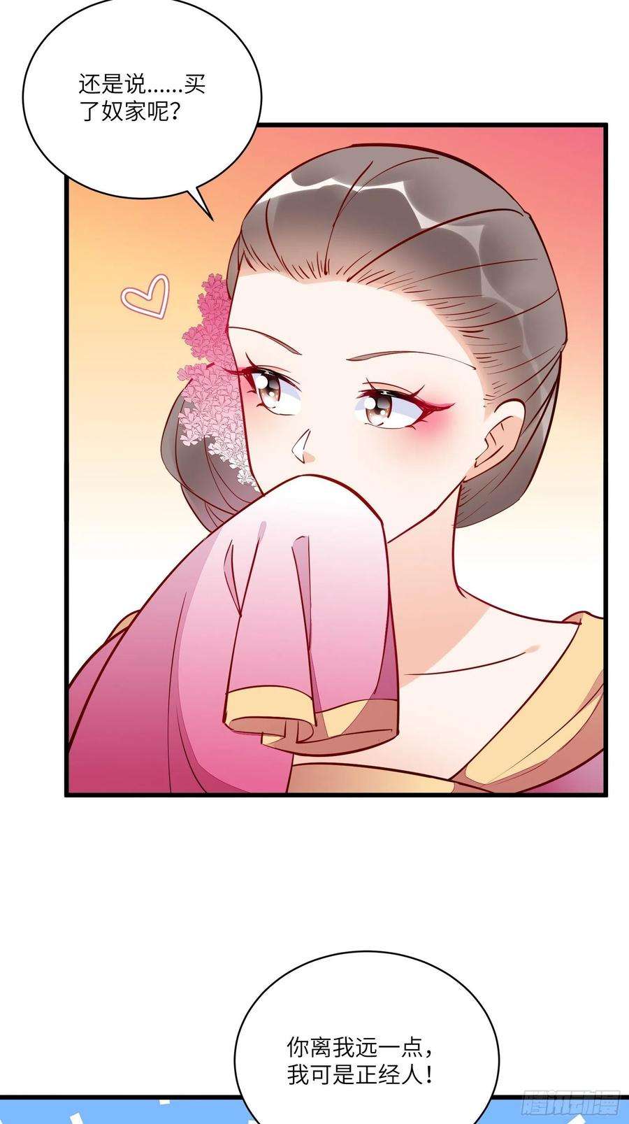 修仙就要傍富婆142话 特殊癖好