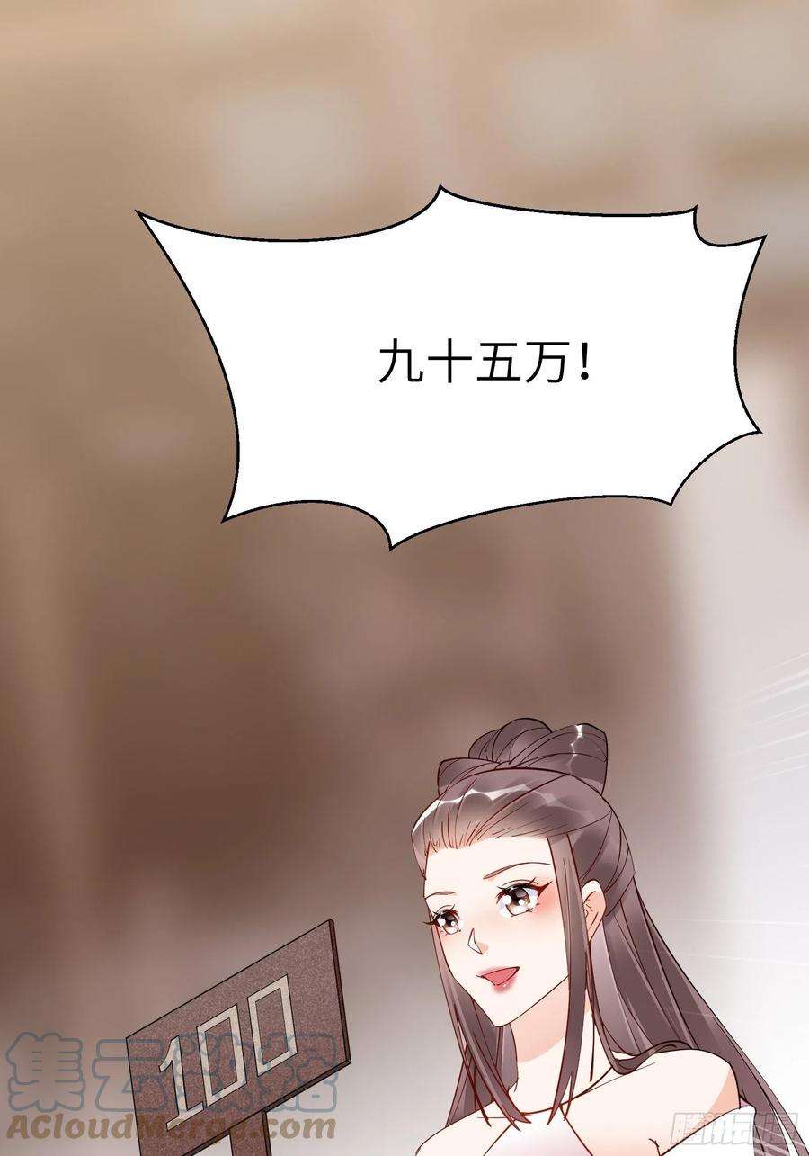 修仙就要傍富婆142话 特殊癖好