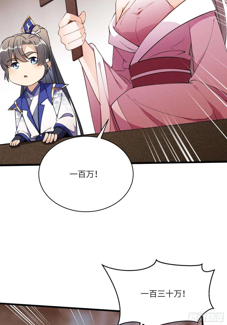 修仙就要傍富婆142话 特殊癖好