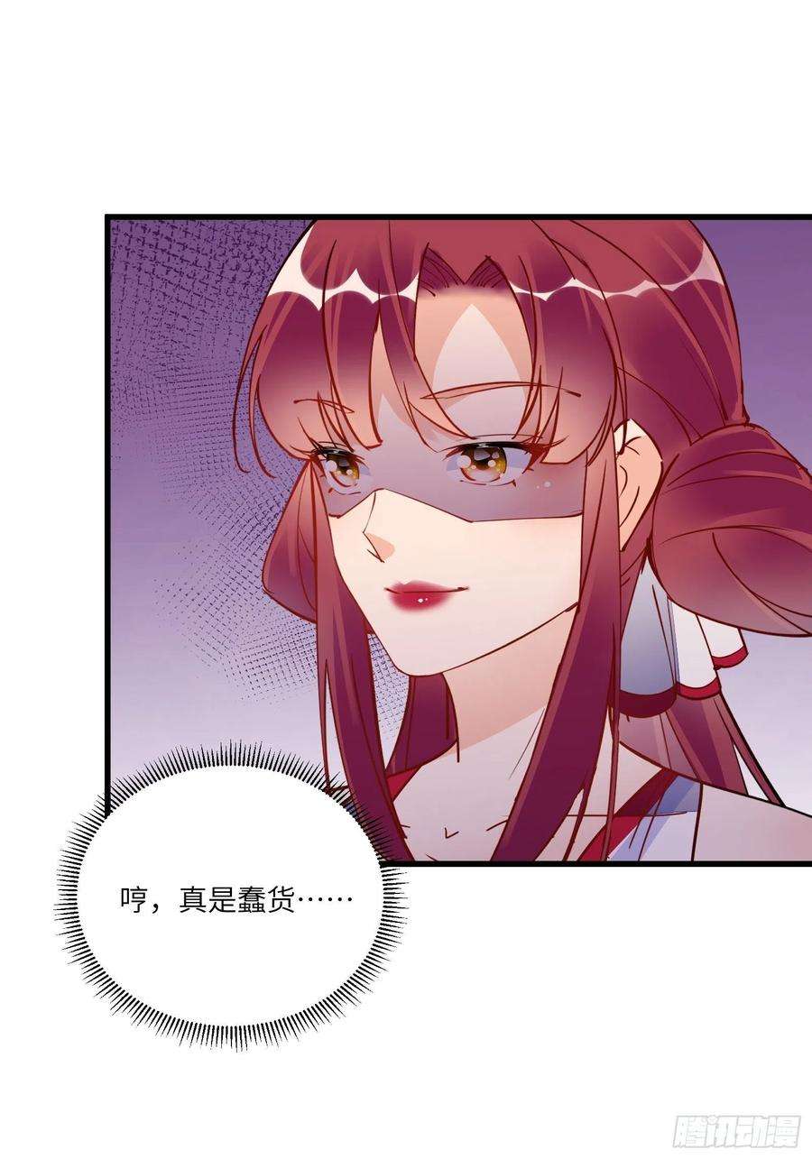 修仙就要傍富婆142话 特殊癖好