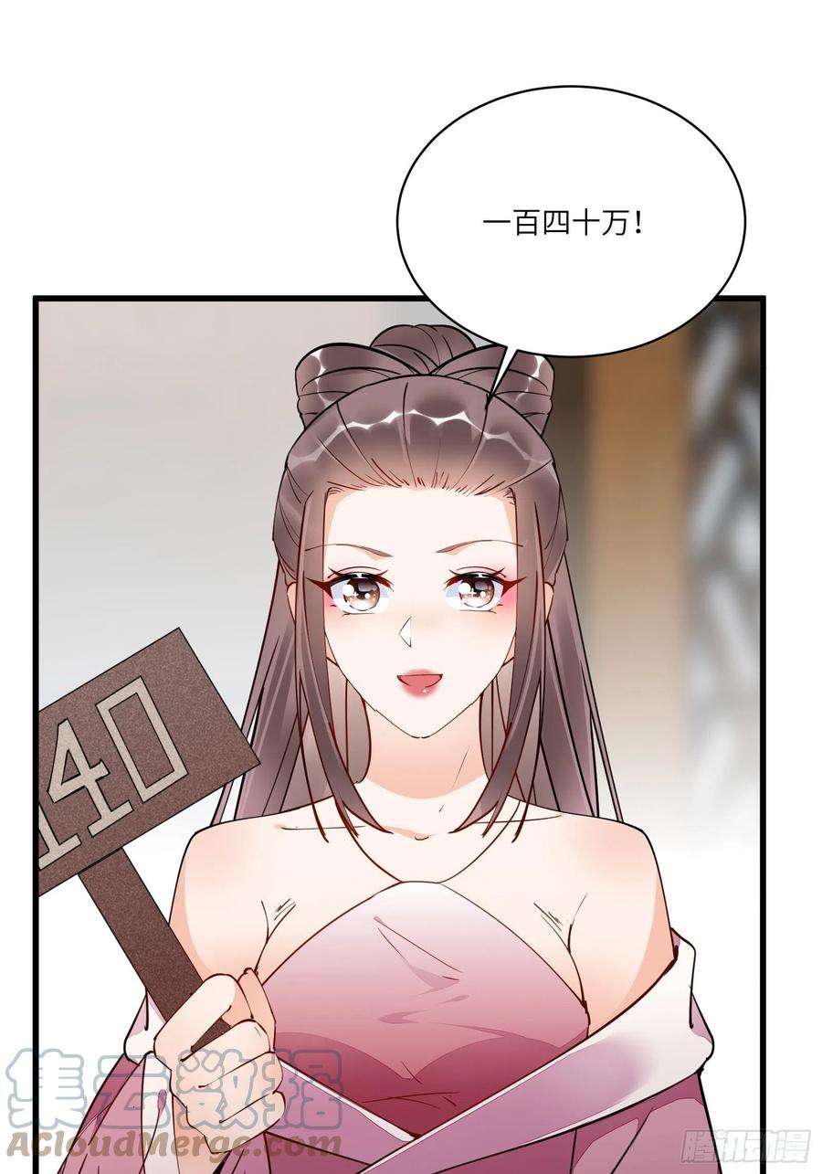 修仙就要傍富婆142话 特殊癖好
