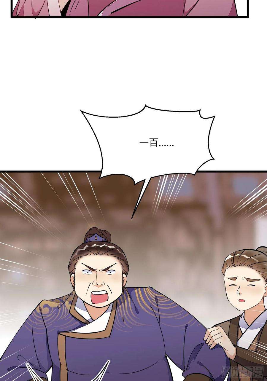 修仙就要傍富婆142话 特殊癖好