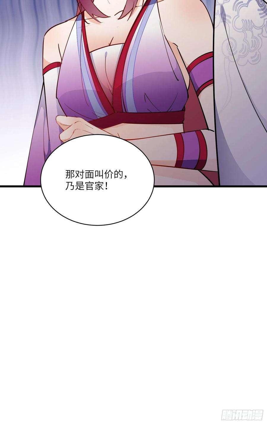 修仙就要傍富婆142话 特殊癖好