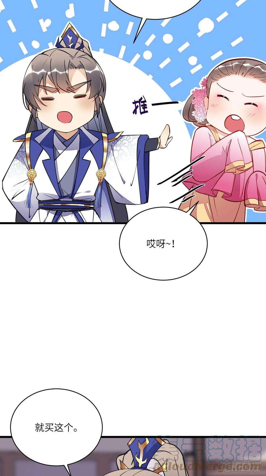 修仙就要傍富婆142话 特殊癖好