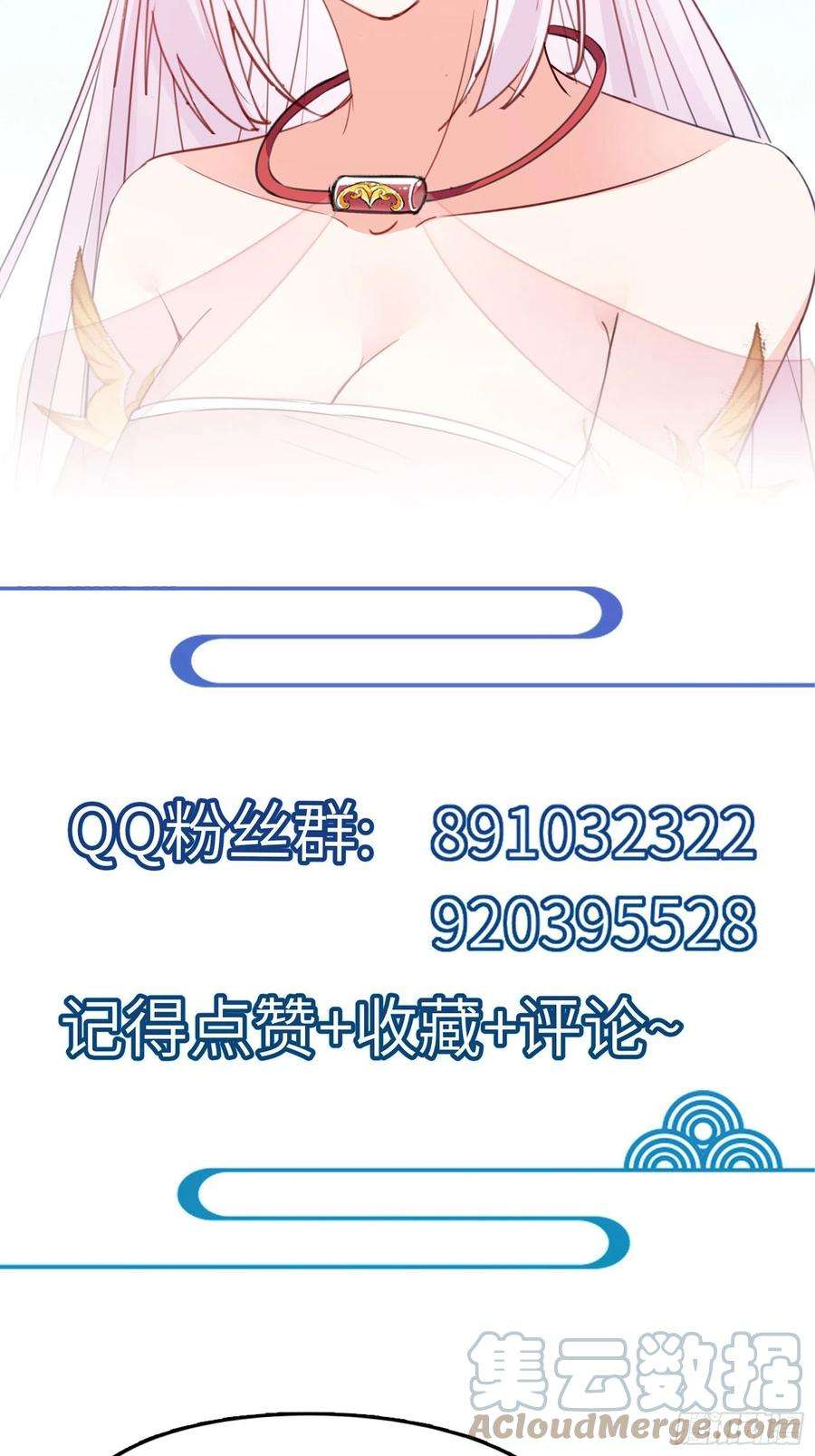 修仙就要傍富婆142话 特殊癖好