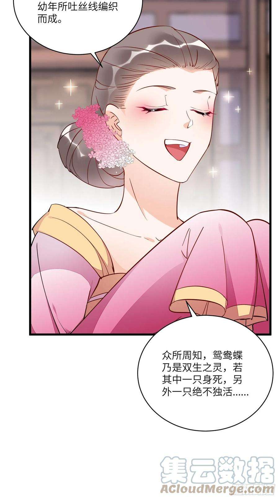 修仙就要傍富婆142话 特殊癖好