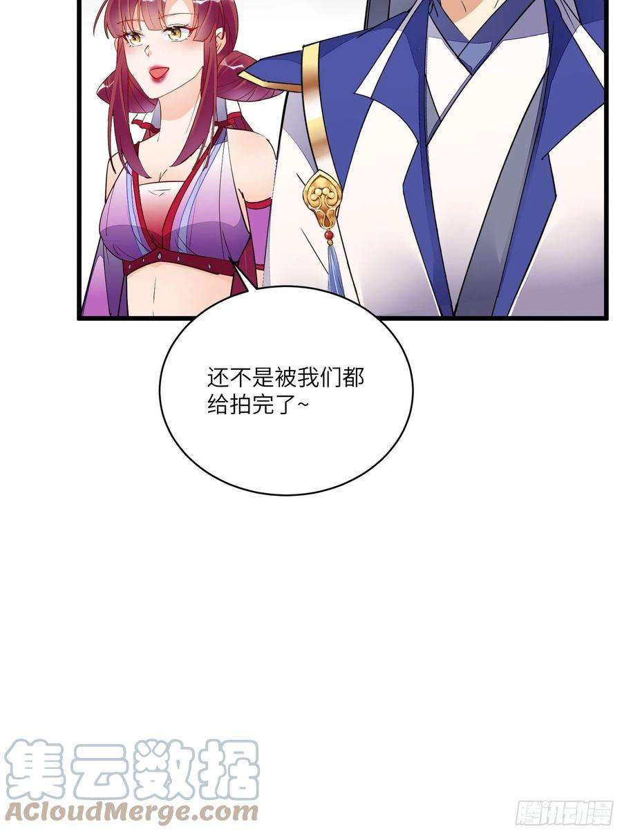 修仙就要傍富婆143话 一探究竟