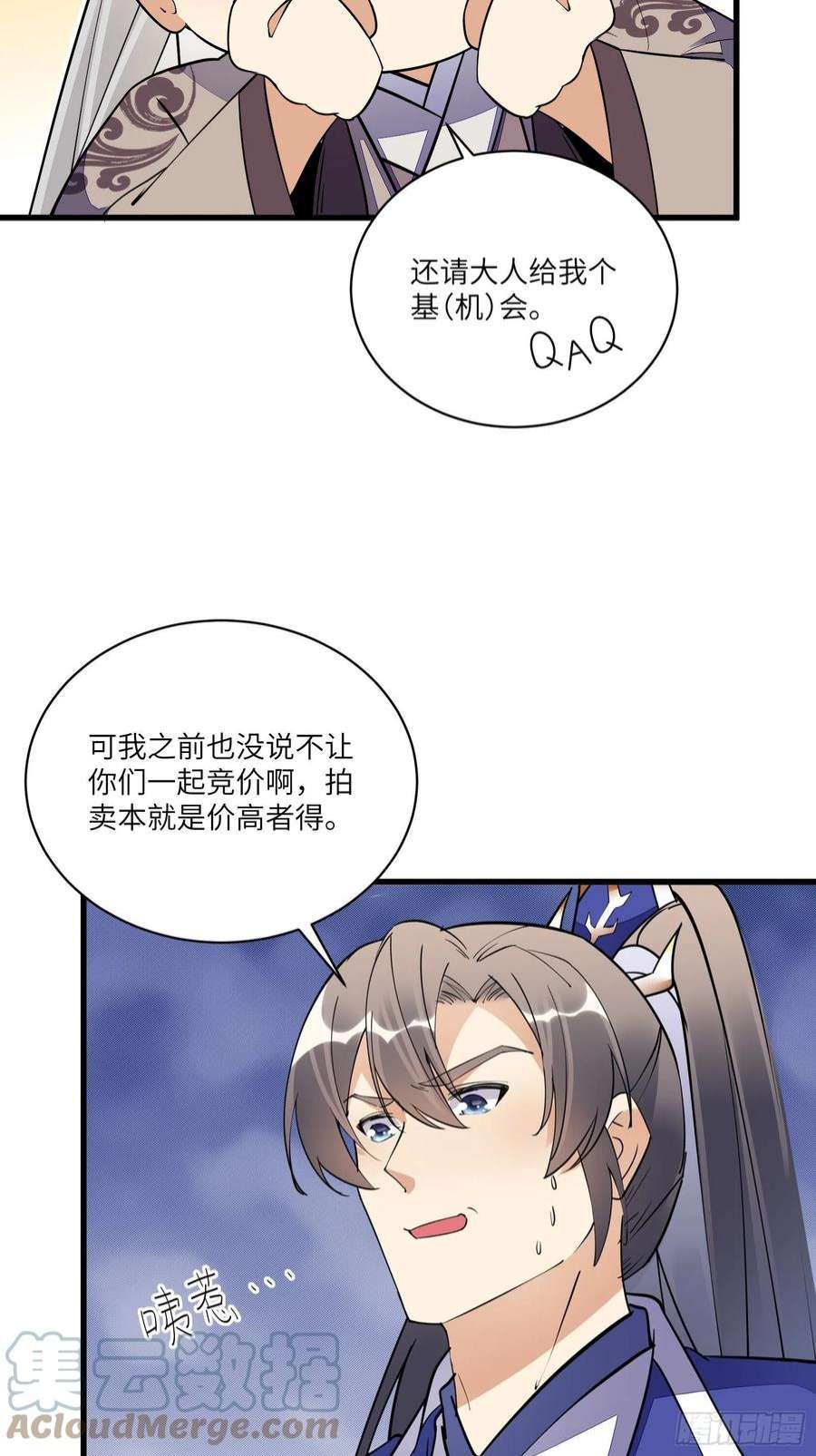 修仙就要傍富婆143话 一探究竟