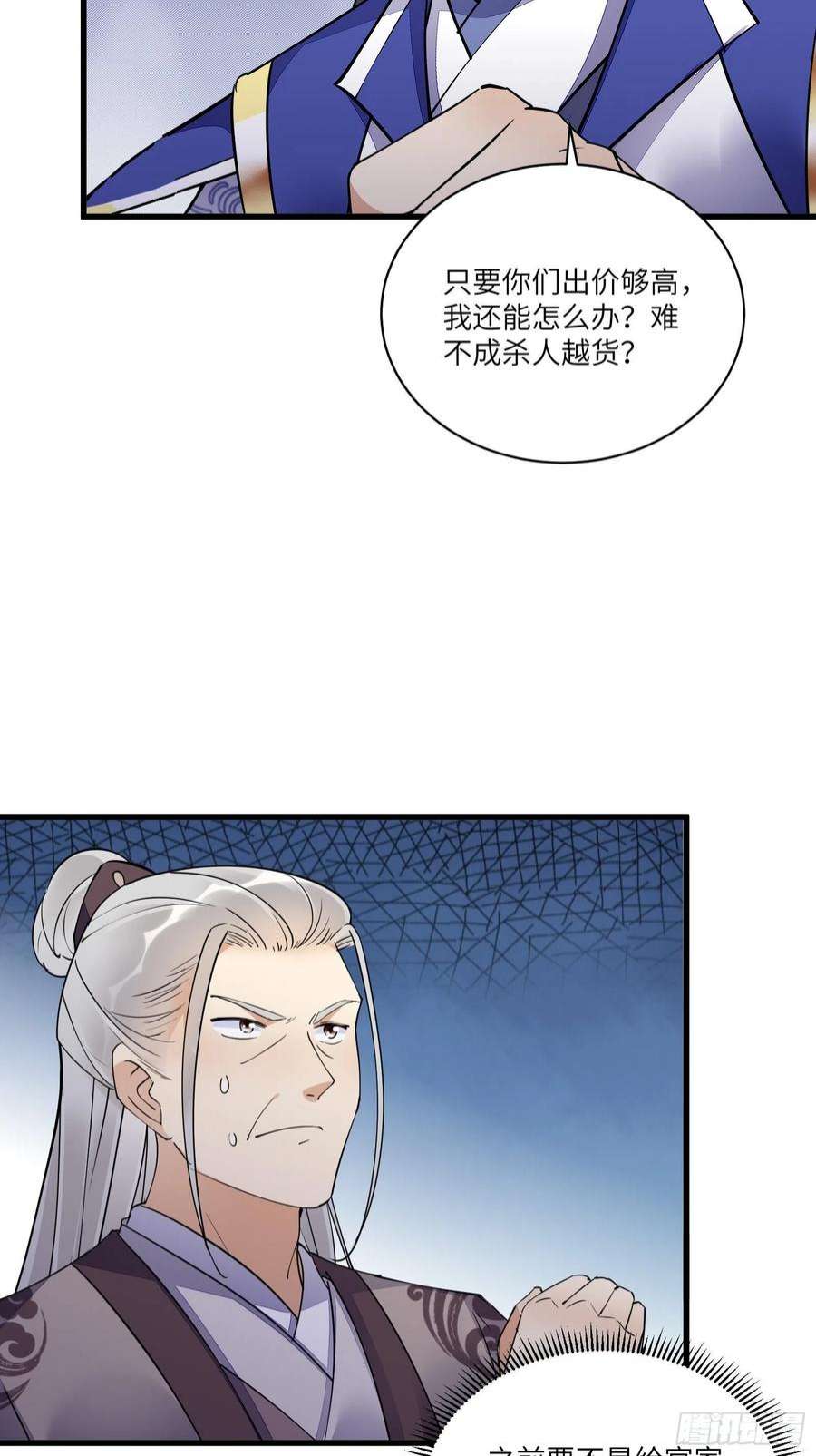 修仙就要傍富婆143话 一探究竟