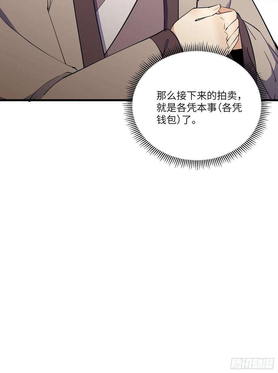 修仙就要傍富婆143话 一探究竟