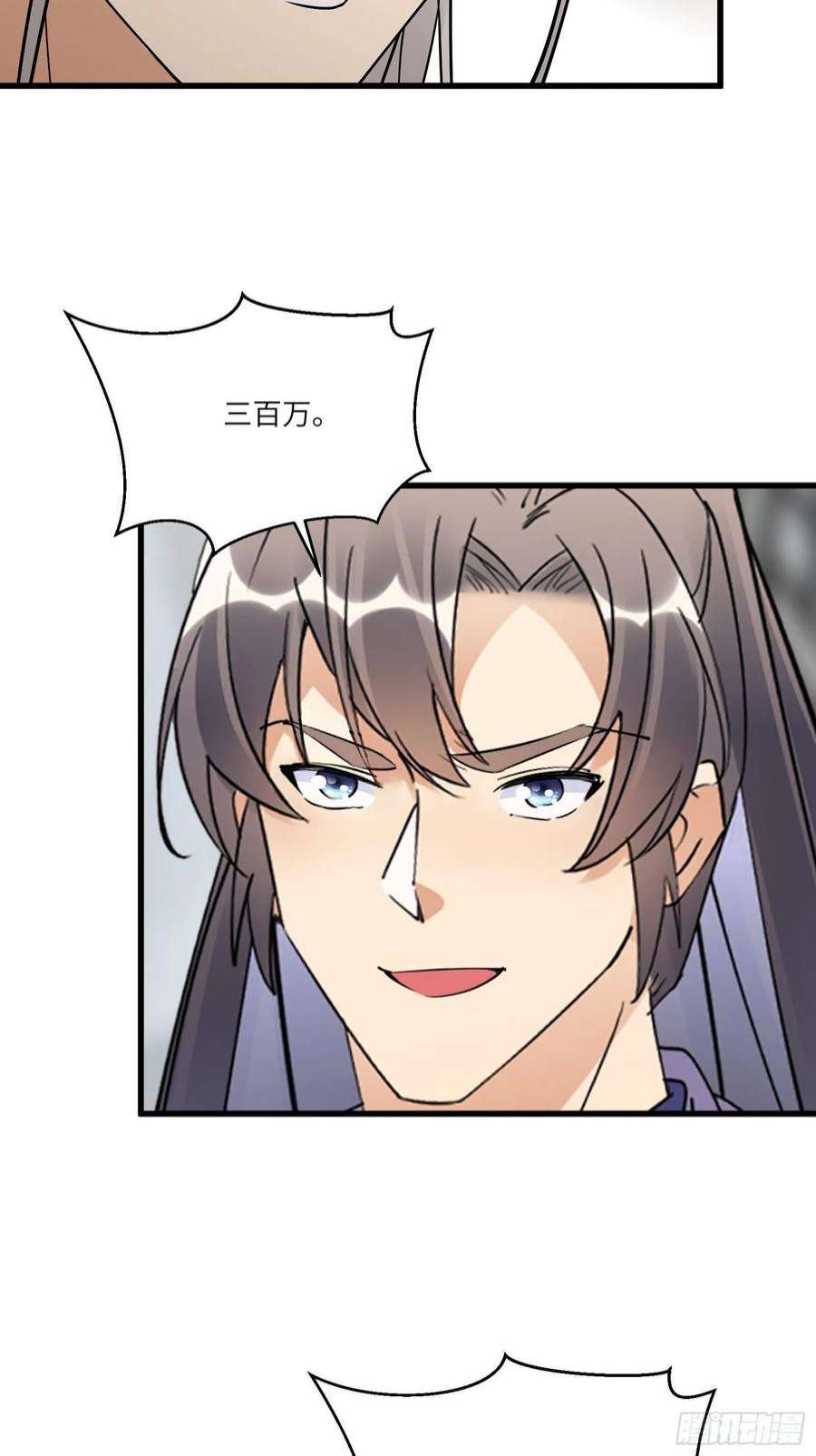 修仙就要傍富婆143话 一探究竟