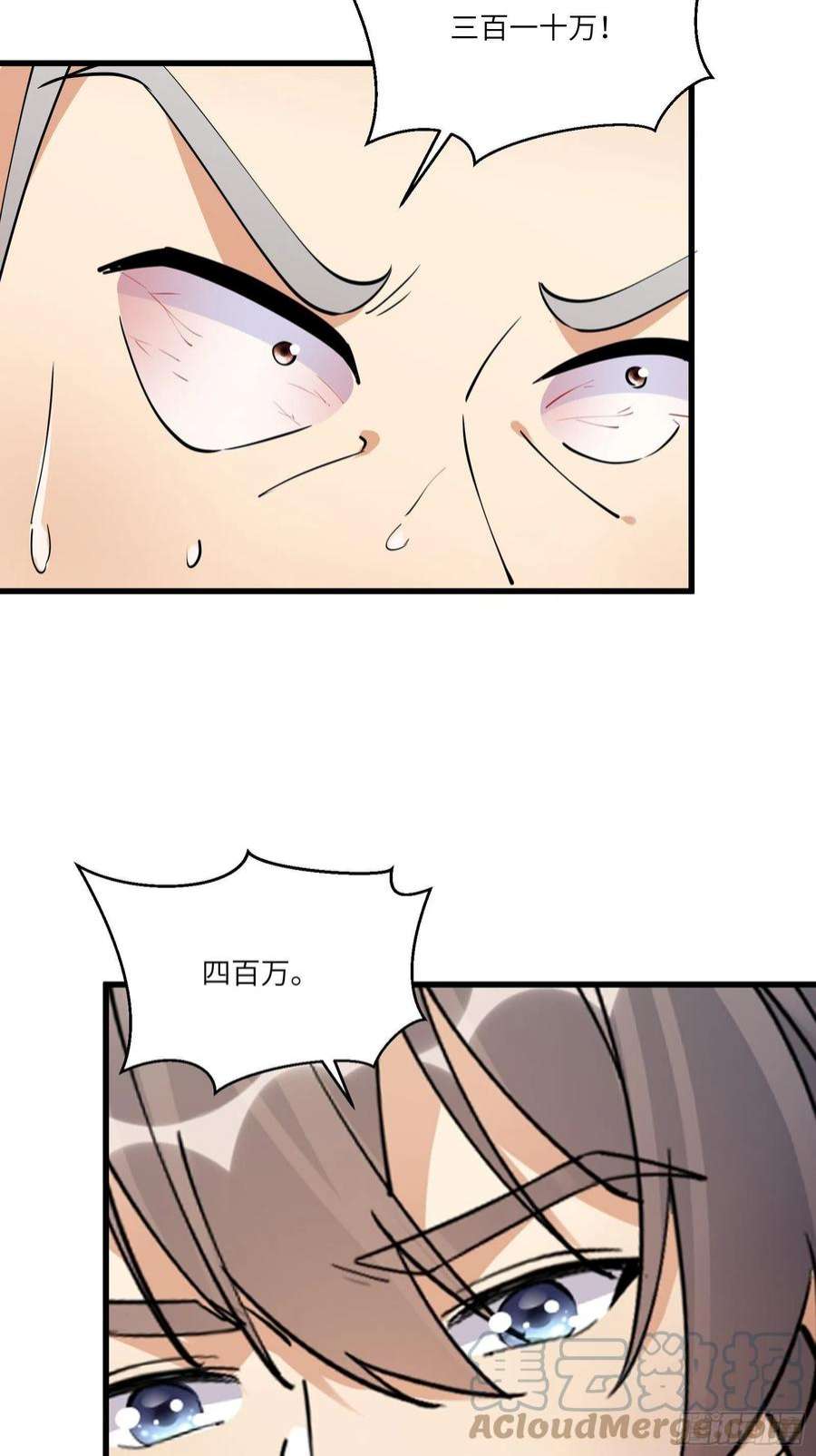修仙就要傍富婆143话 一探究竟