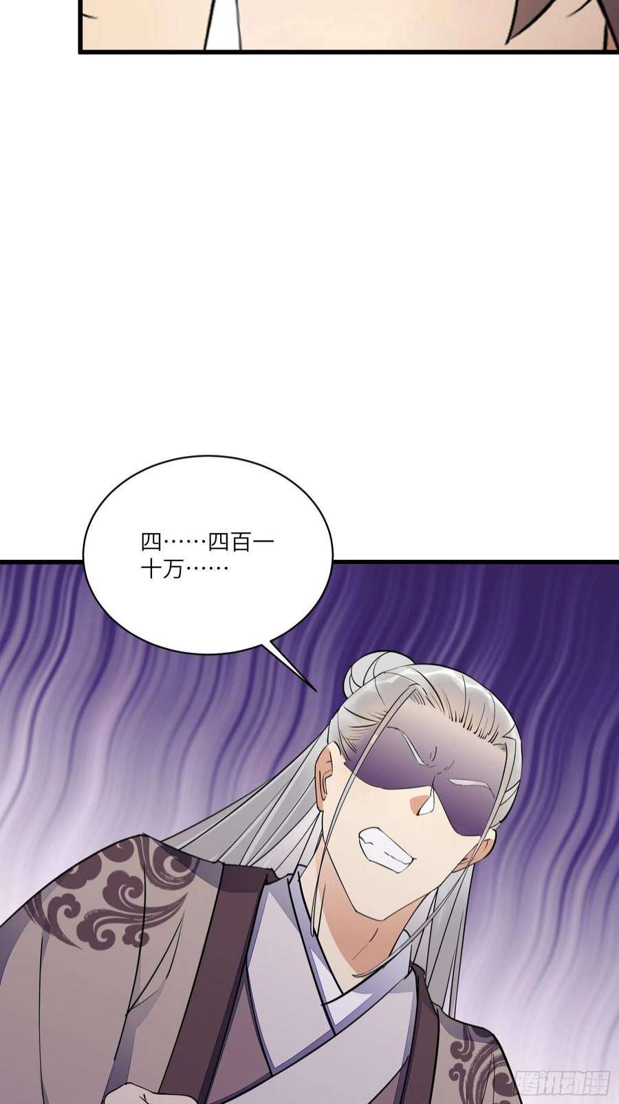 修仙就要傍富婆143话 一探究竟