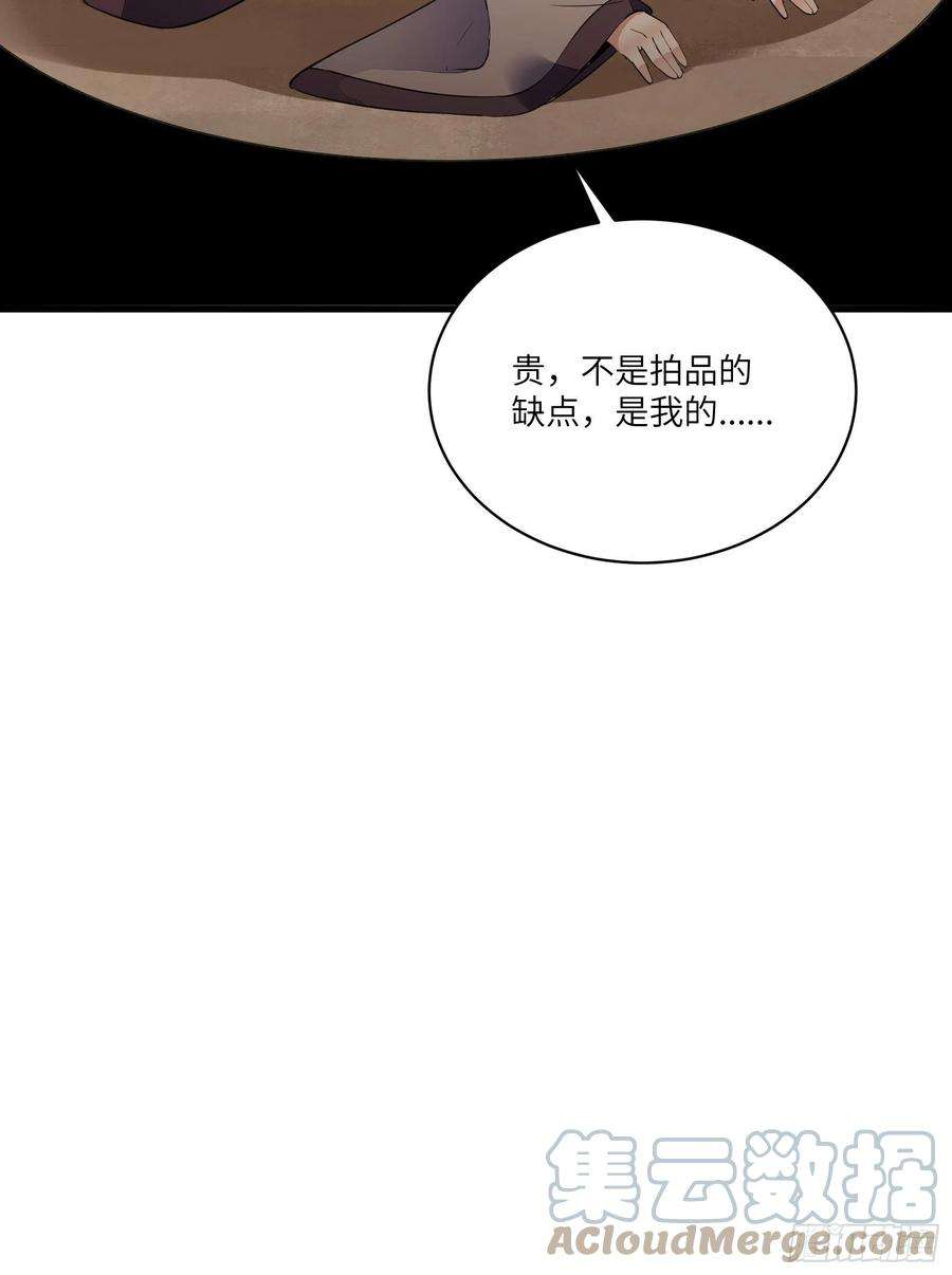 修仙就要傍富婆143话 一探究竟