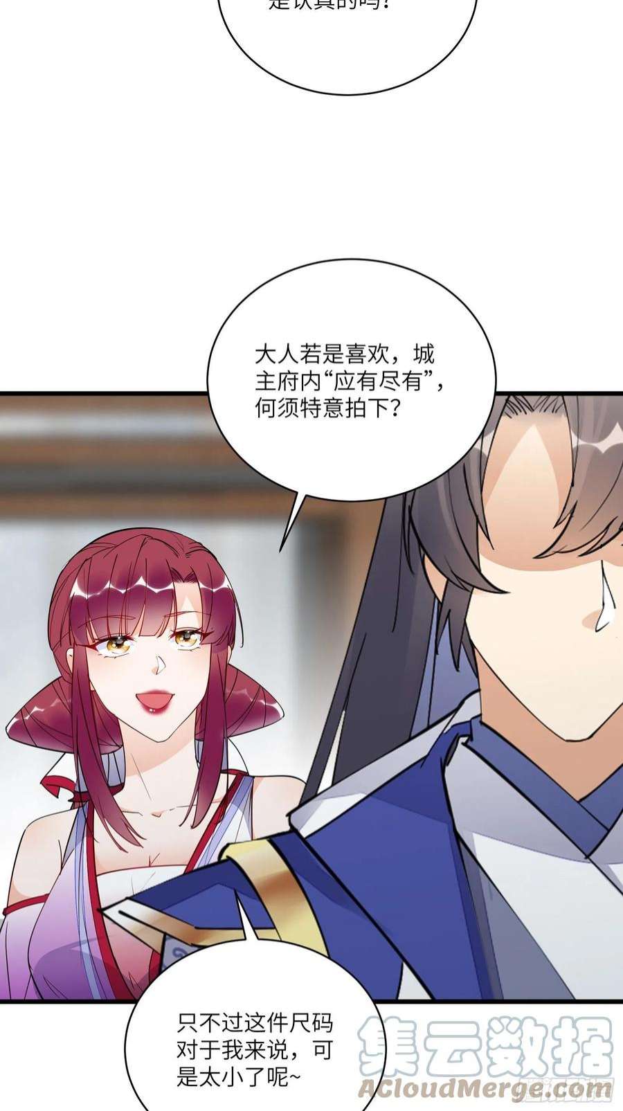 修仙就要傍富婆143话 一探究竟