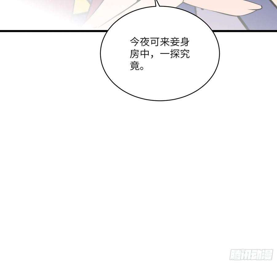 修仙就要傍富婆143话 一探究竟
