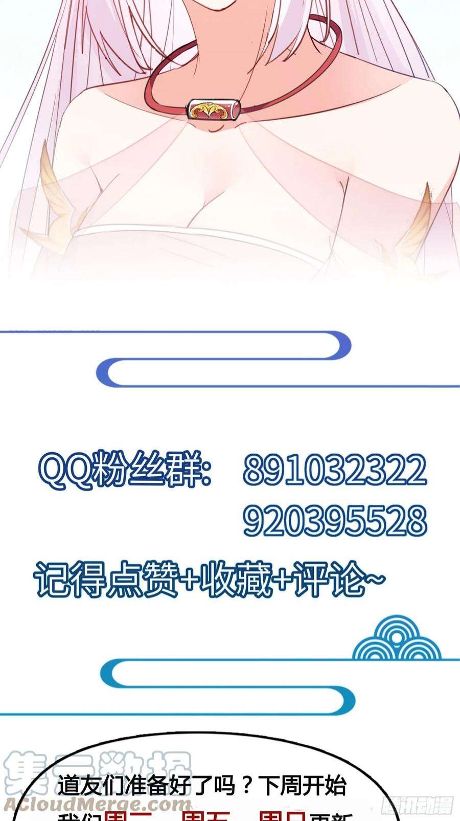 修仙就要傍富婆143话 一探究竟