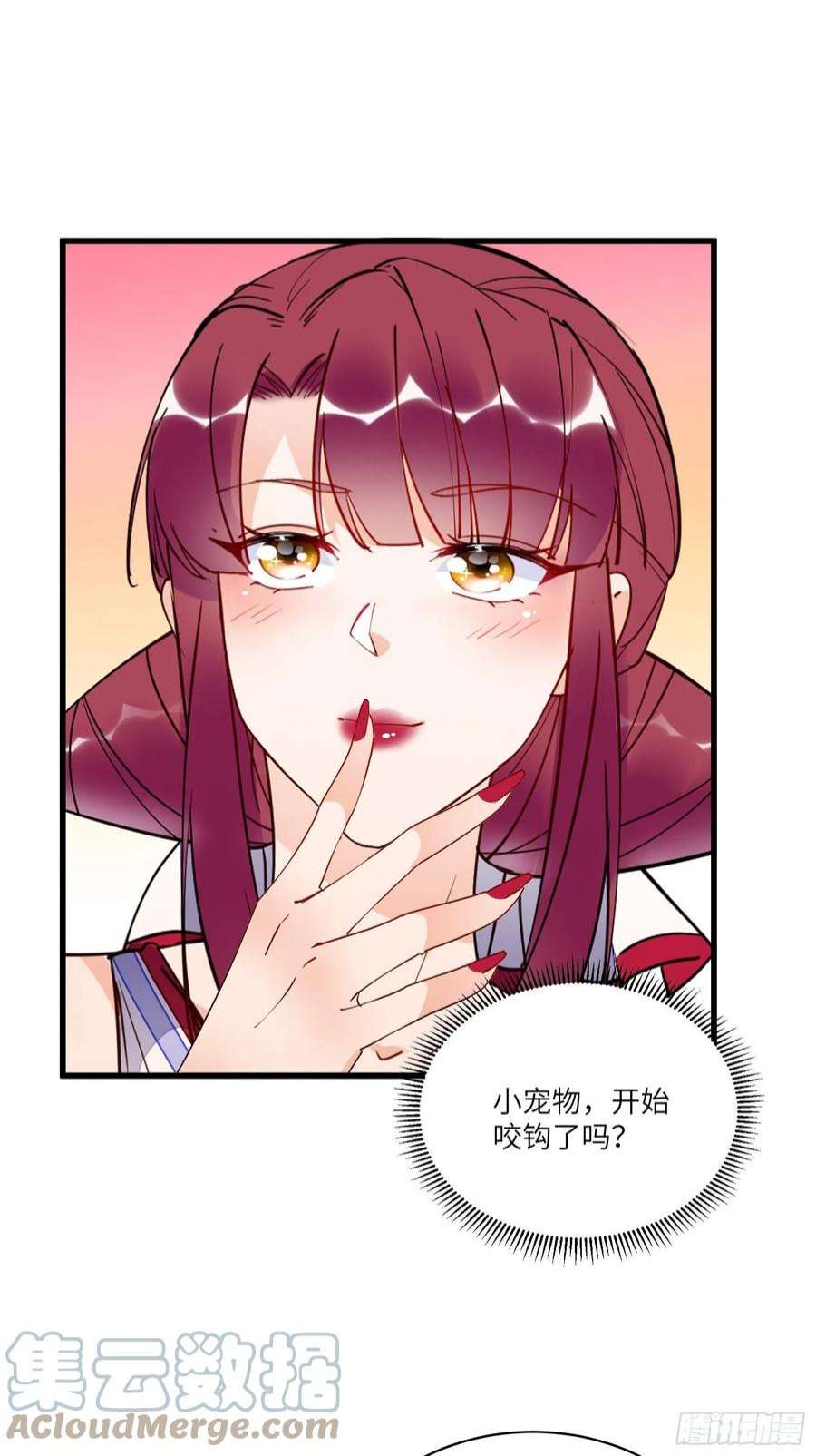 修仙就要傍富婆143话 一探究竟