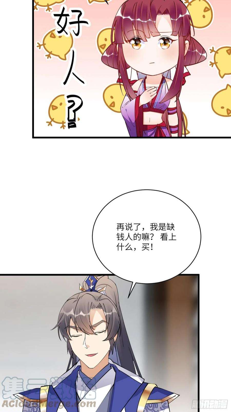修仙就要傍富婆143话 一探究竟