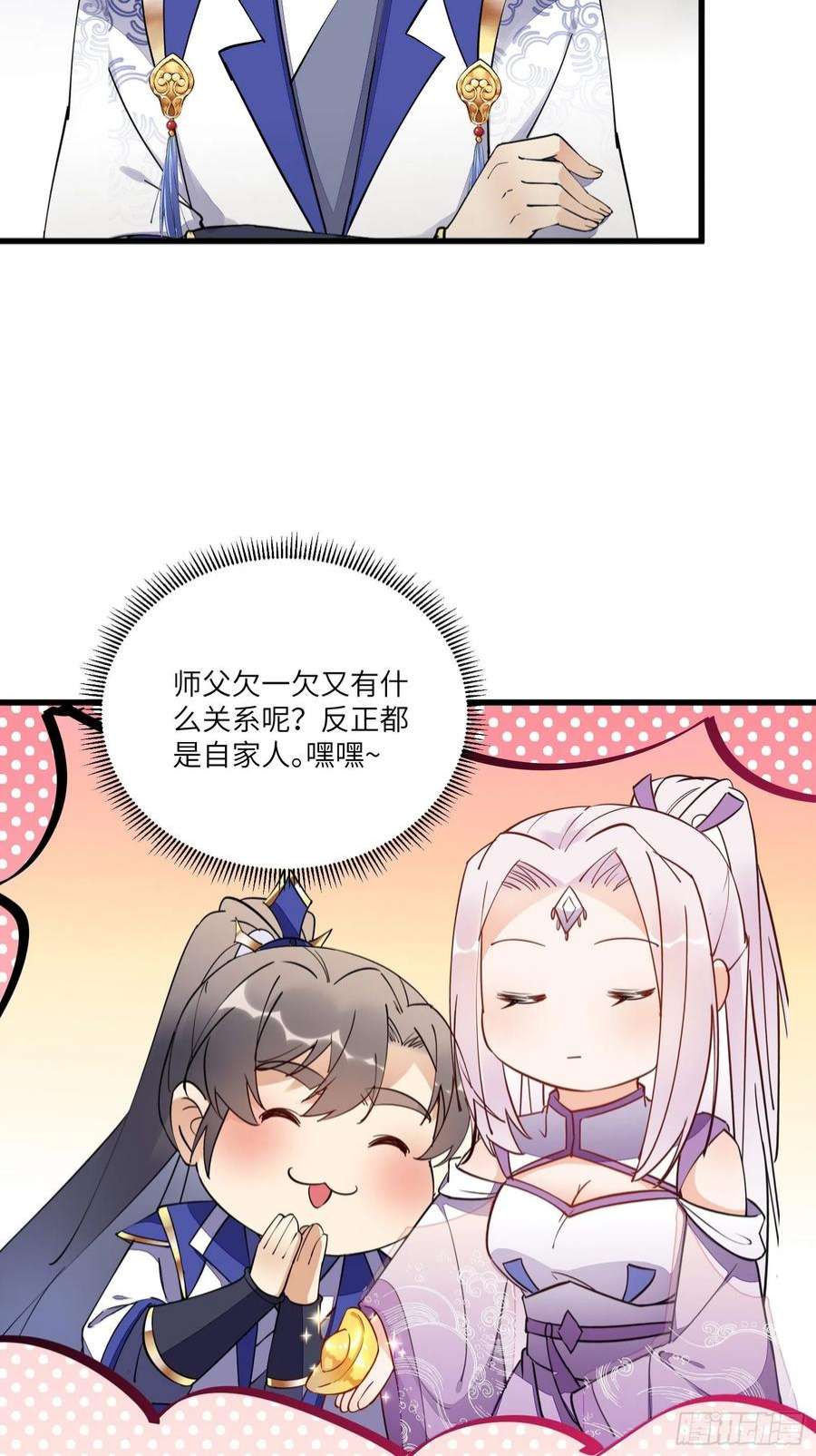 修仙就要傍富婆143话 一探究竟