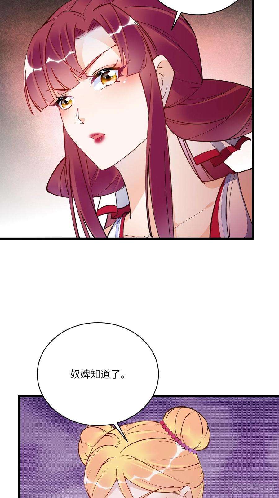修仙就要傍富婆144话 龙阳之好